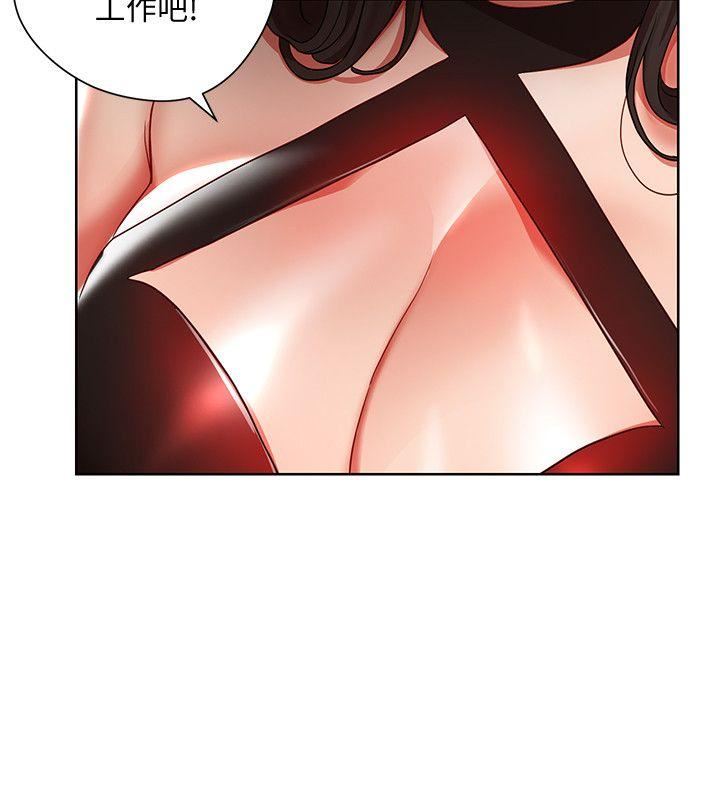 Boss Reverse Raw Chapter 8 Page 18