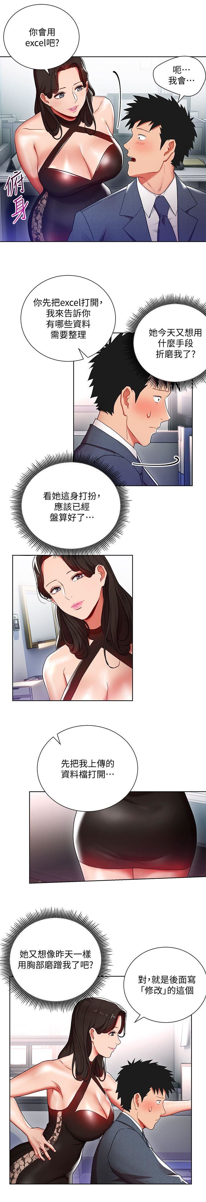 Boss Reverse Raw Chapter 8 Page 19
