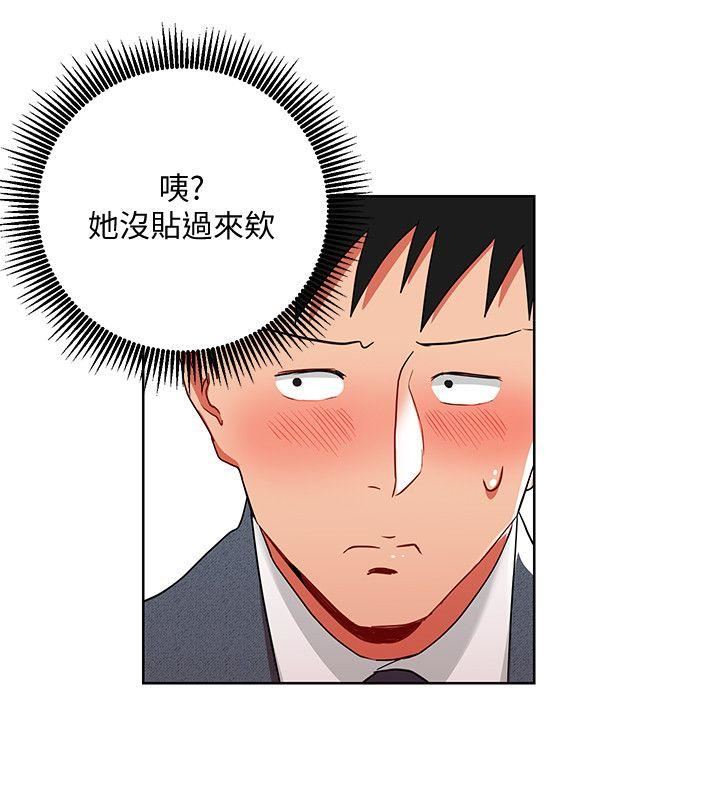 Boss Reverse Raw Chapter 8 Page 20