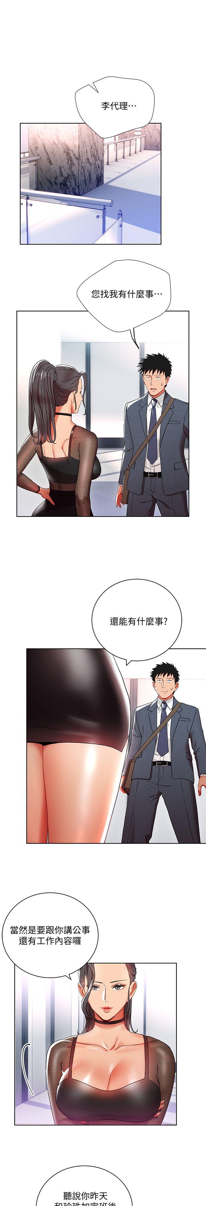 Boss Reverse Raw Chapter 8 Page 3