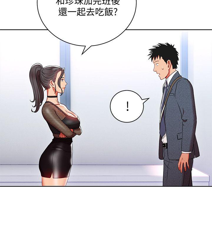 Boss Reverse Raw Chapter 8 Page 4