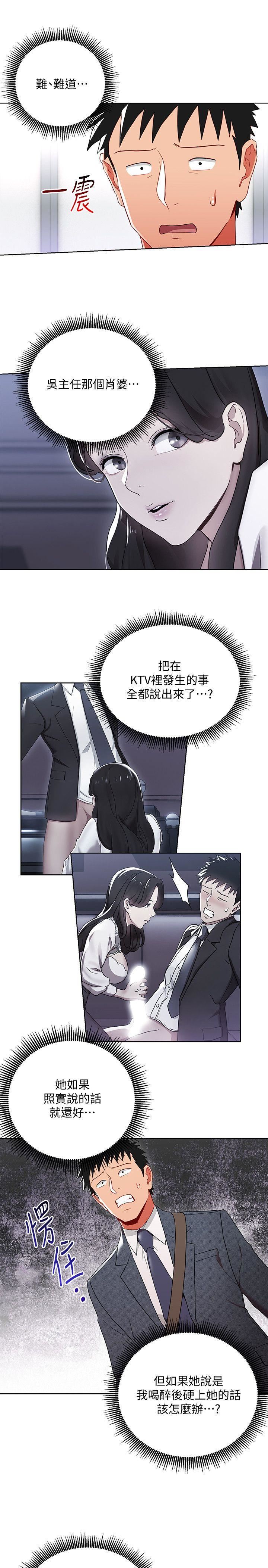 Boss Reverse Raw Chapter 8 Page 5