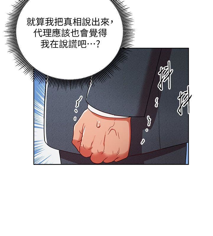 Boss Reverse Raw Chapter 8 Page 6