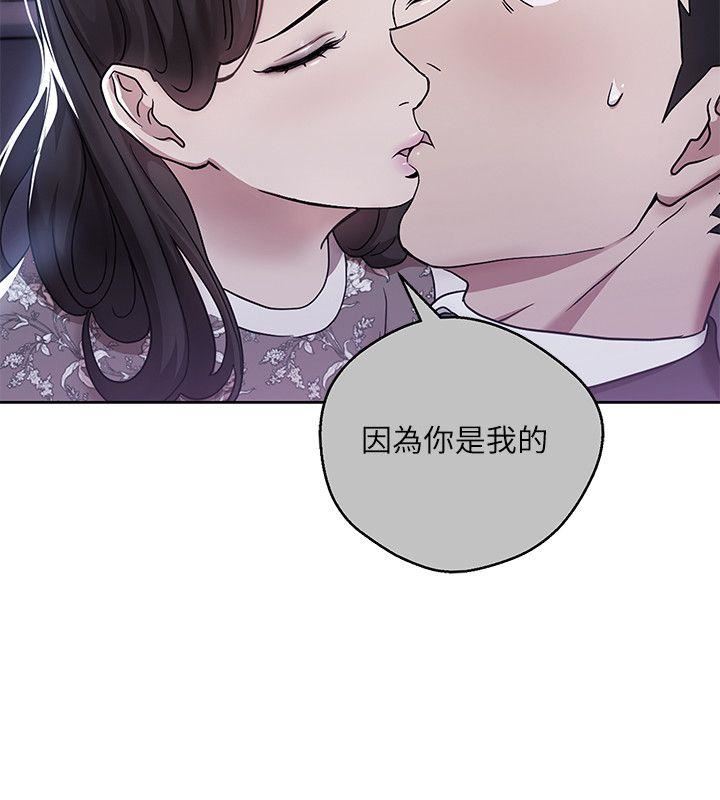 Boss Reverse Raw Chapter 8 Page 8