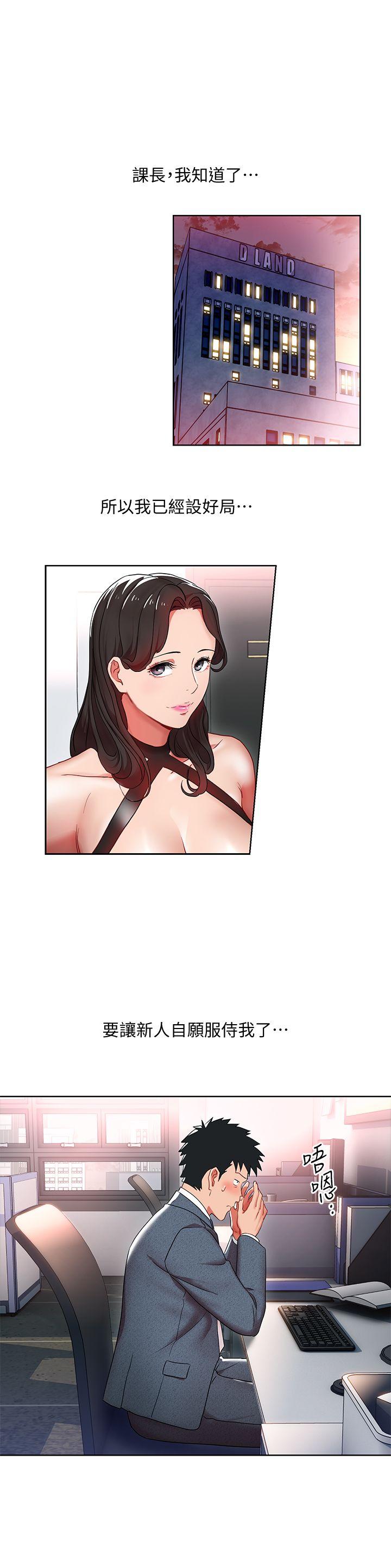 Boss Reverse Raw Chapter 9 Page 1