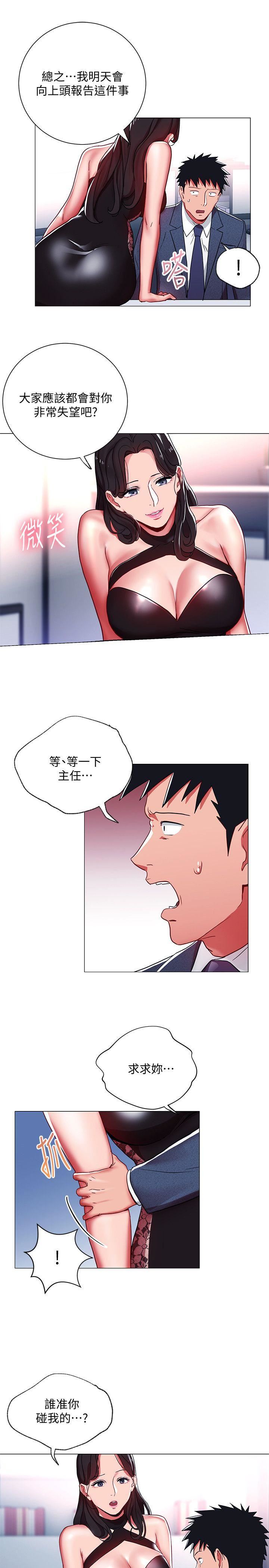 Boss Reverse Raw Chapter 9 Page 10