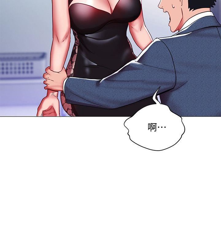 Boss Reverse Raw Chapter 9 Page 11