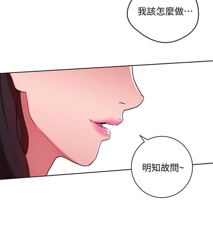 Boss Reverse Raw Chapter 9 Page 15