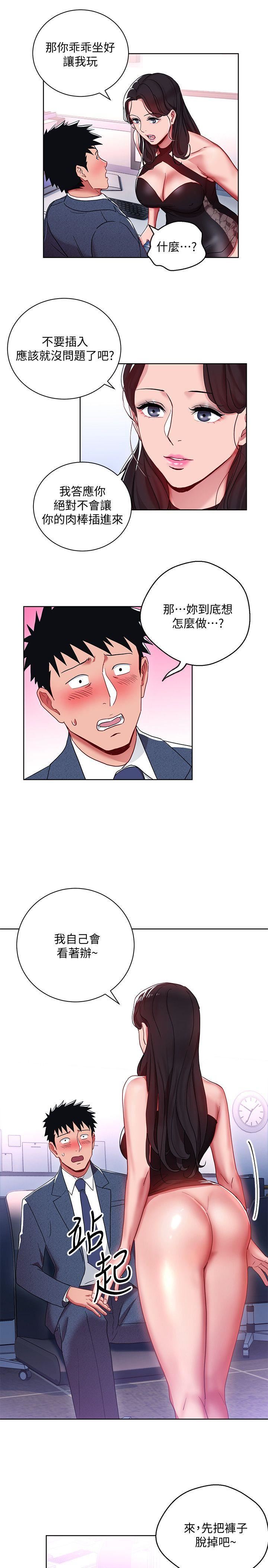Boss Reverse Raw Chapter 9 Page 18
