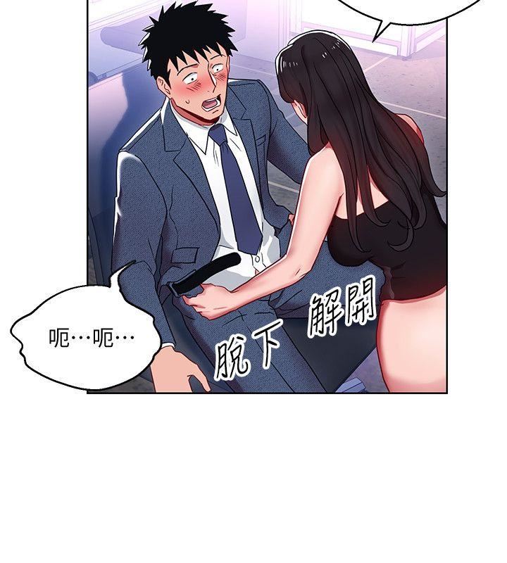 Boss Reverse Raw Chapter 9 Page 19