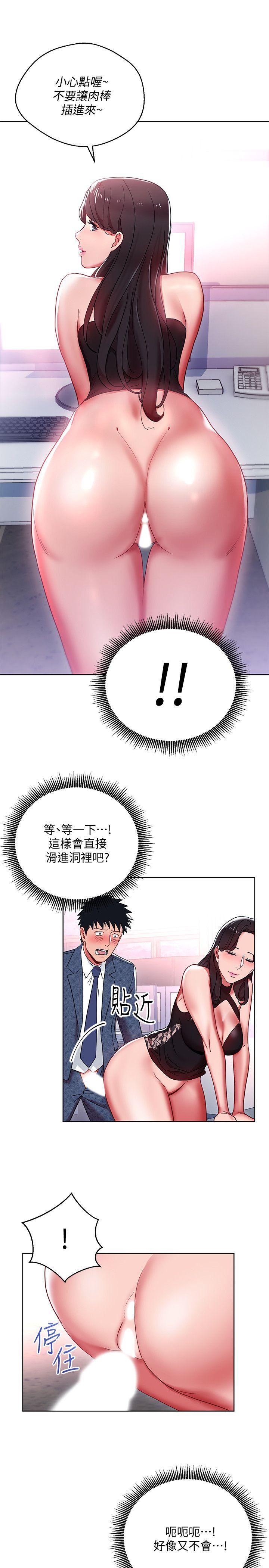 Boss Reverse Raw Chapter 9 Page 22