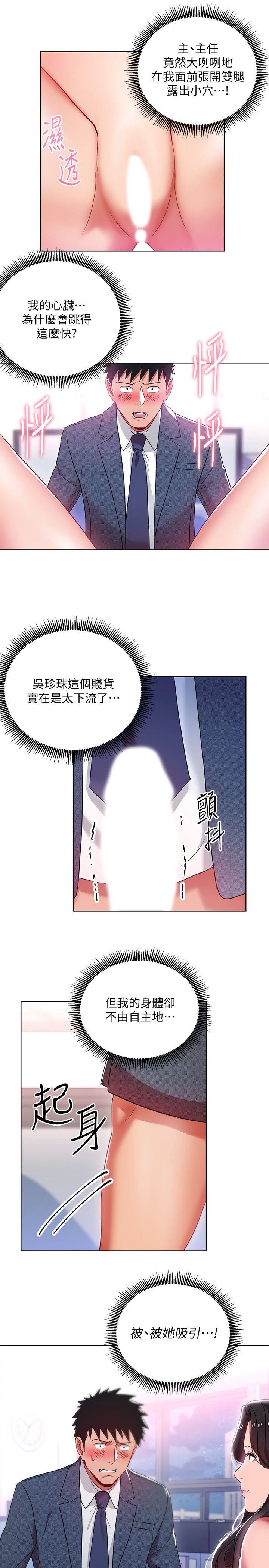 Boss Reverse Raw Chapter 9 Page 28