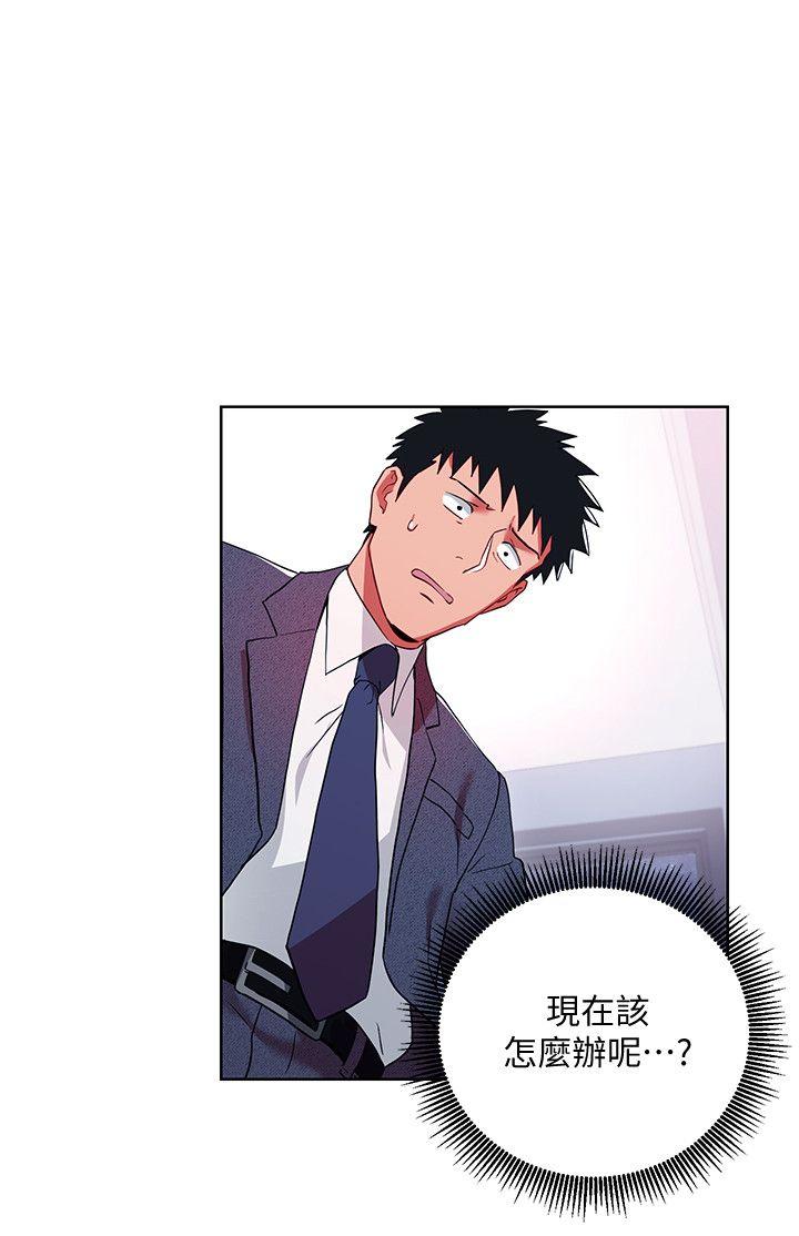 Boss Reverse Raw Chapter 9 Page 3