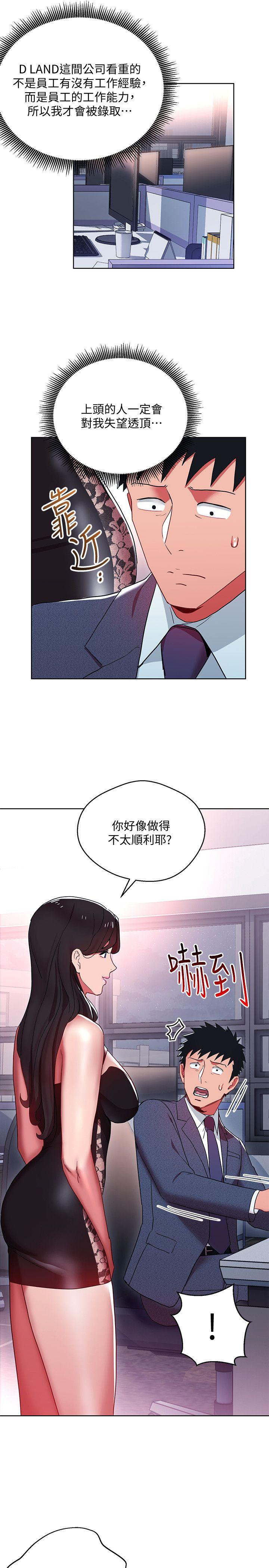 Boss Reverse Raw Chapter 9 Page 4
