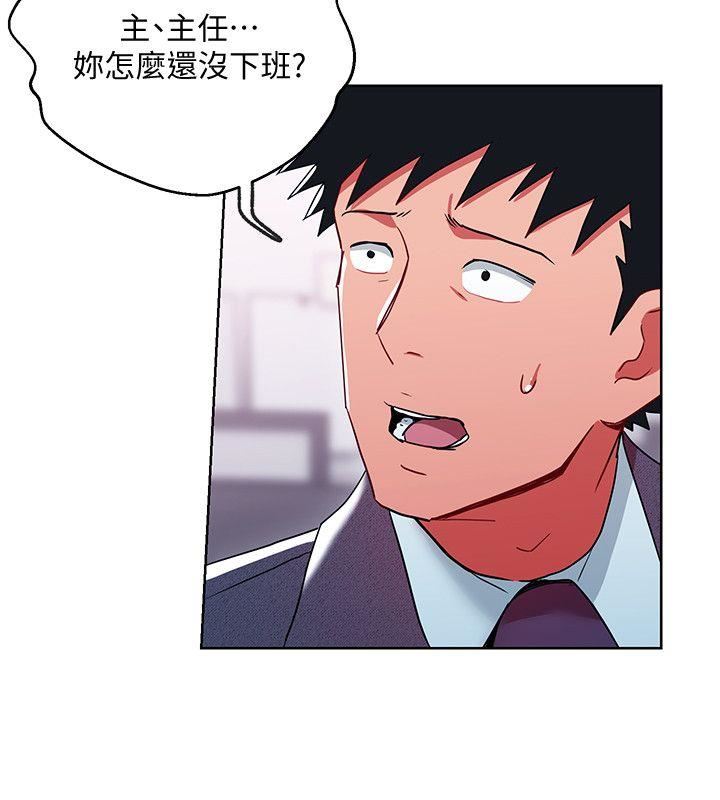 Boss Reverse Raw Chapter 9 Page 5