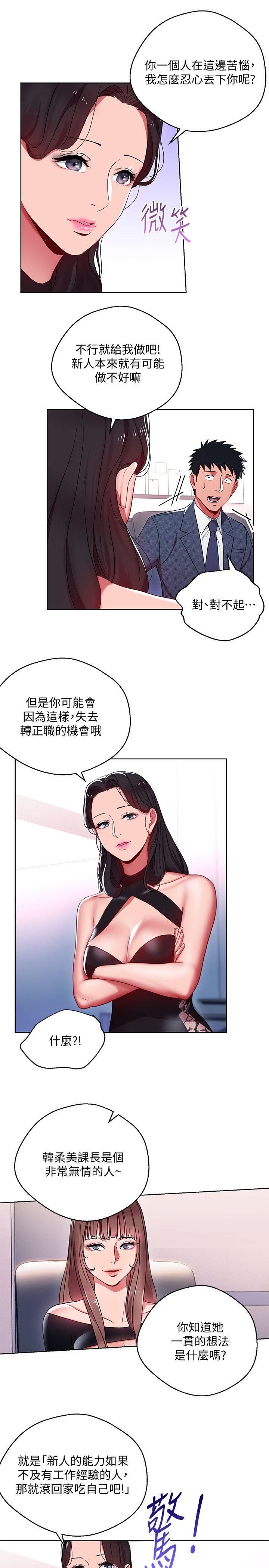 Boss Reverse Raw Chapter 9 Page 6