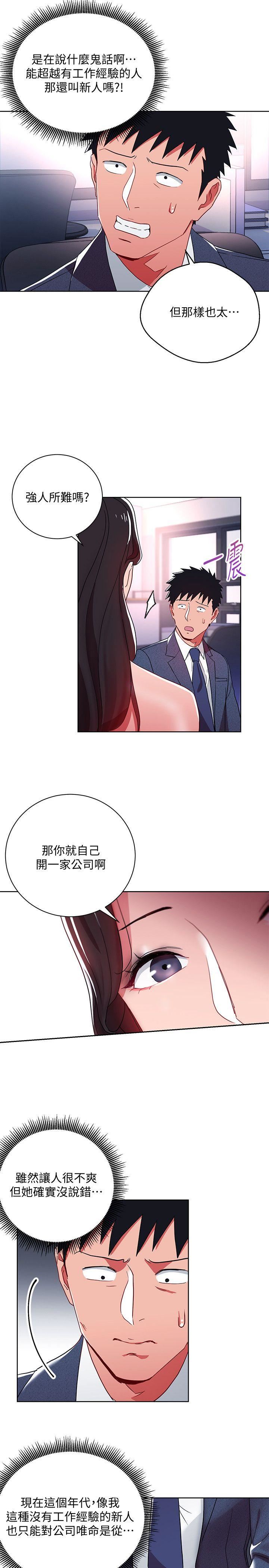 Boss Reverse Raw Chapter 9 Page 8
