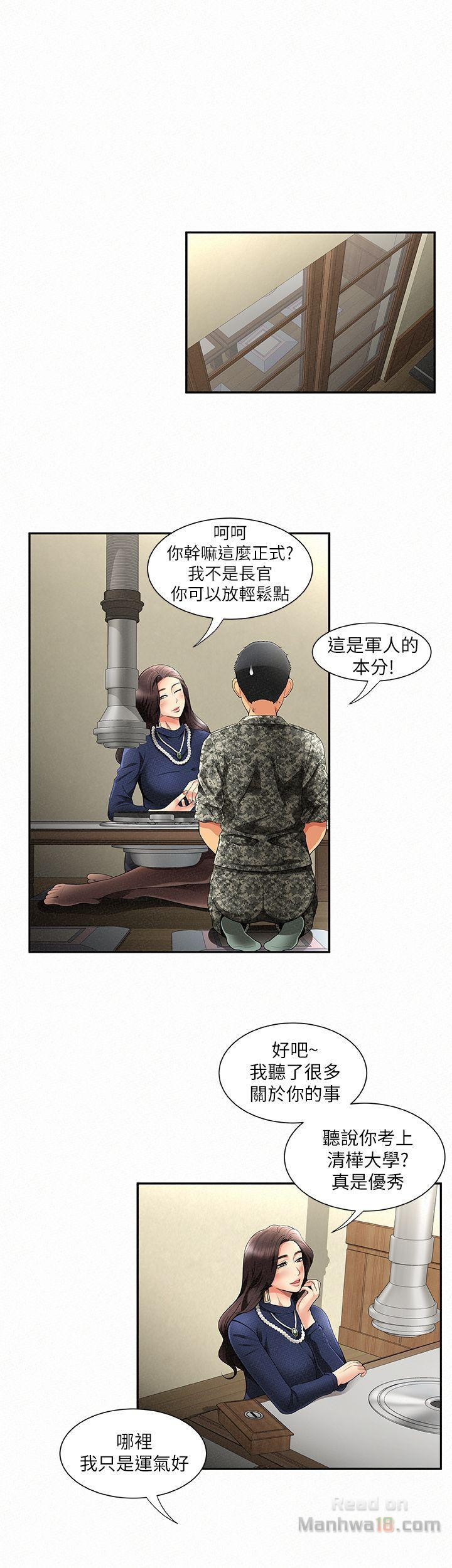 Three Women Raw Chapter 1 Page 11