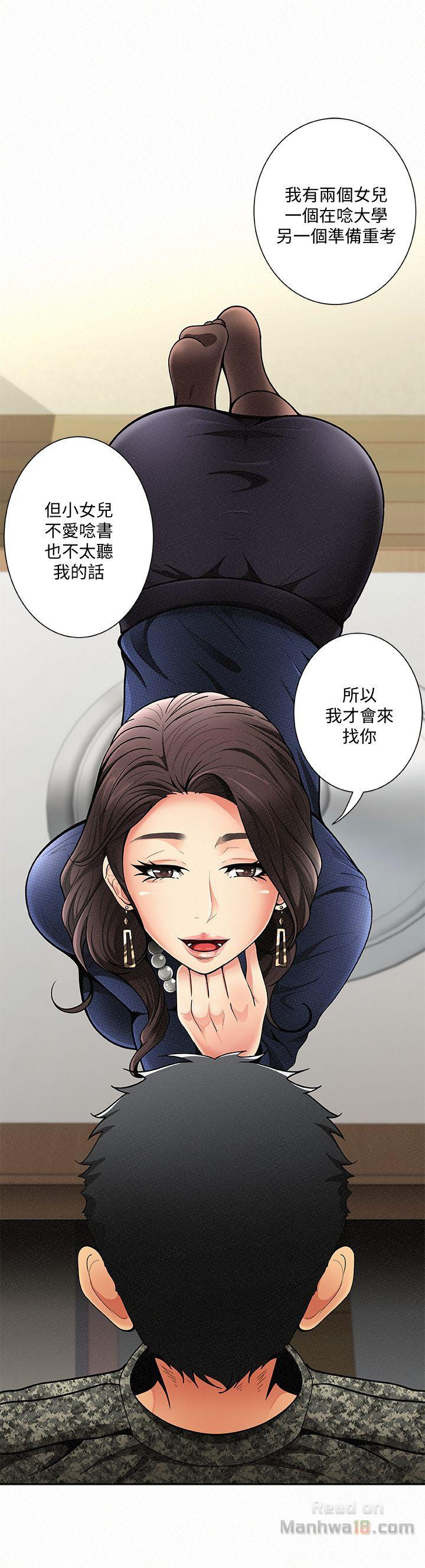 Three Women Raw Chapter 1 Page 13
