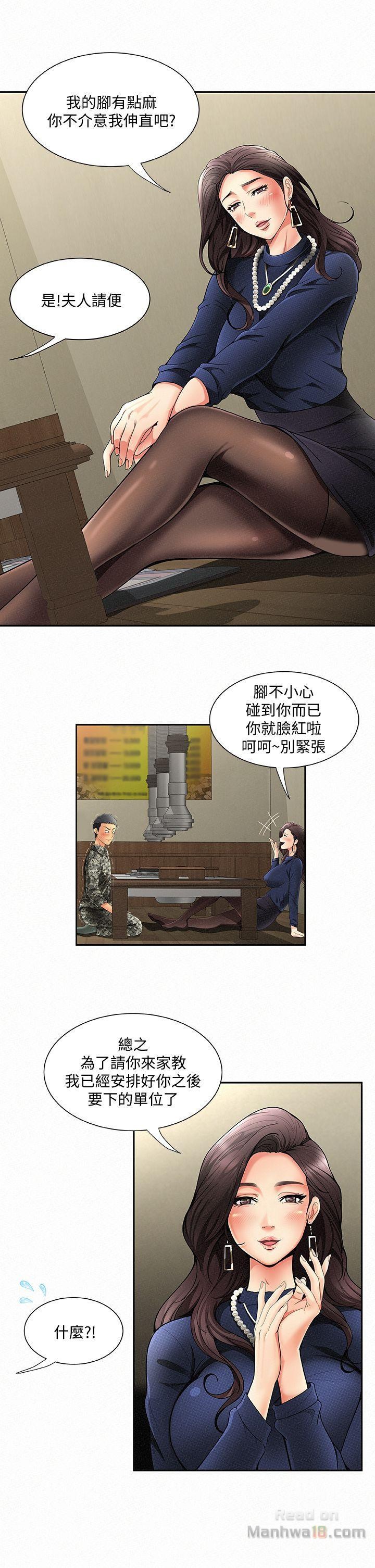 Three Women Raw Chapter 1 Page 15