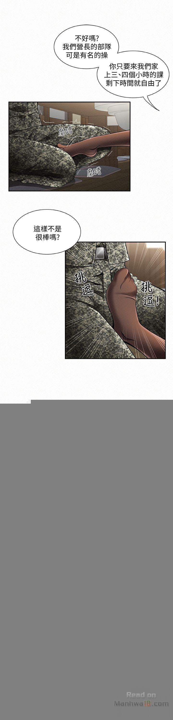Three Women Raw Chapter 1 Page 16
