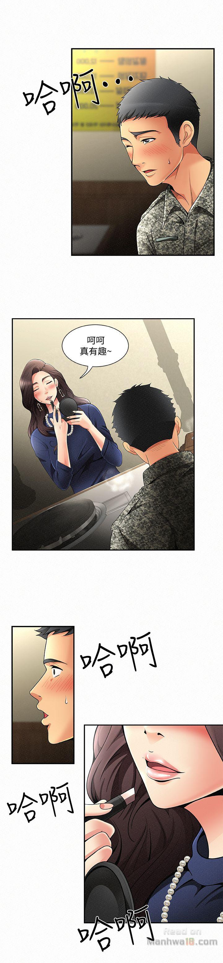 Three Women Raw Chapter 1 Page 18
