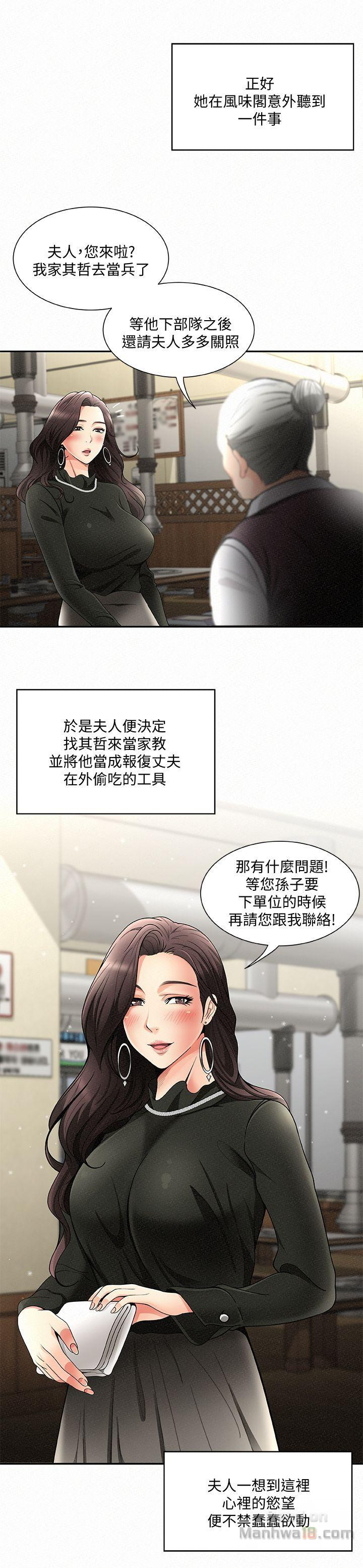 Three Women Raw Chapter 1 Page 24