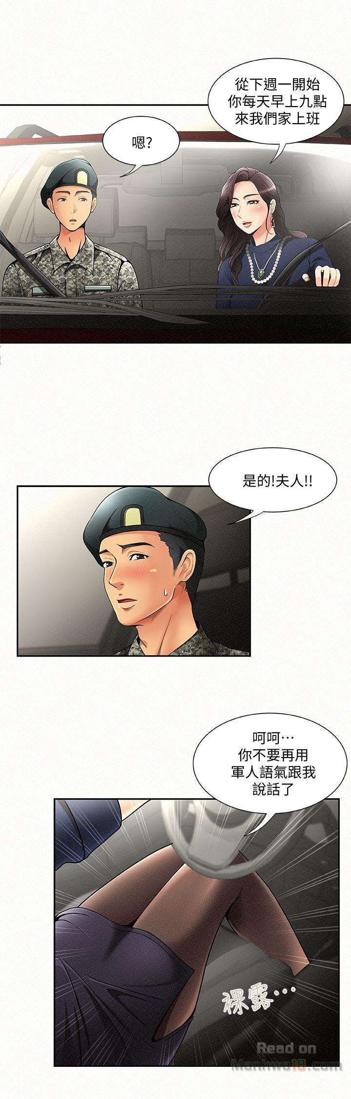 Three Women Raw Chapter 1 Page 28