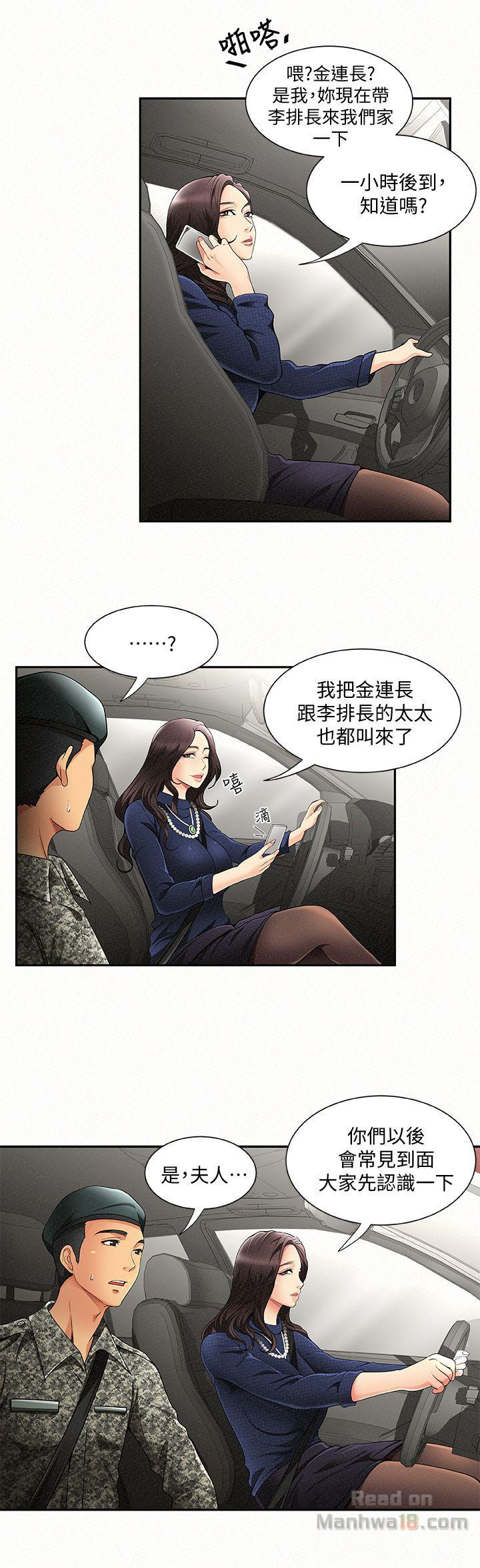 Three Women Raw Chapter 1 Page 30