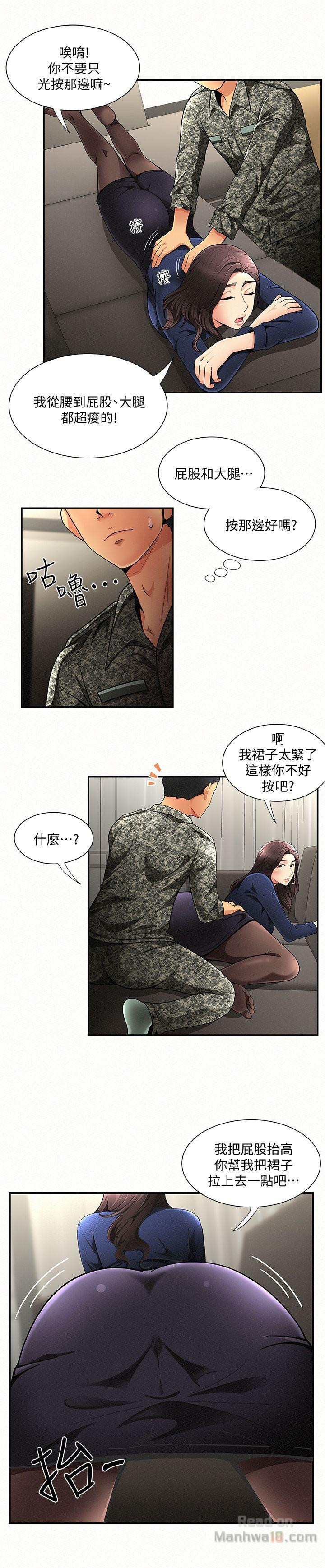 Three Women Raw Chapter 1 Page 36