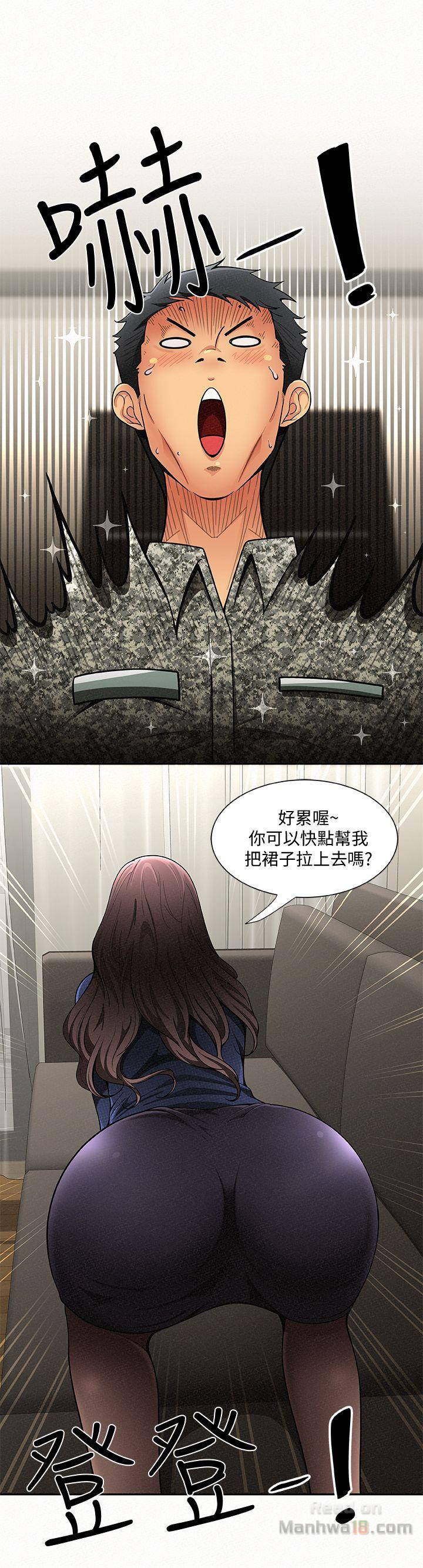 Three Women Raw Chapter 1 Page 37