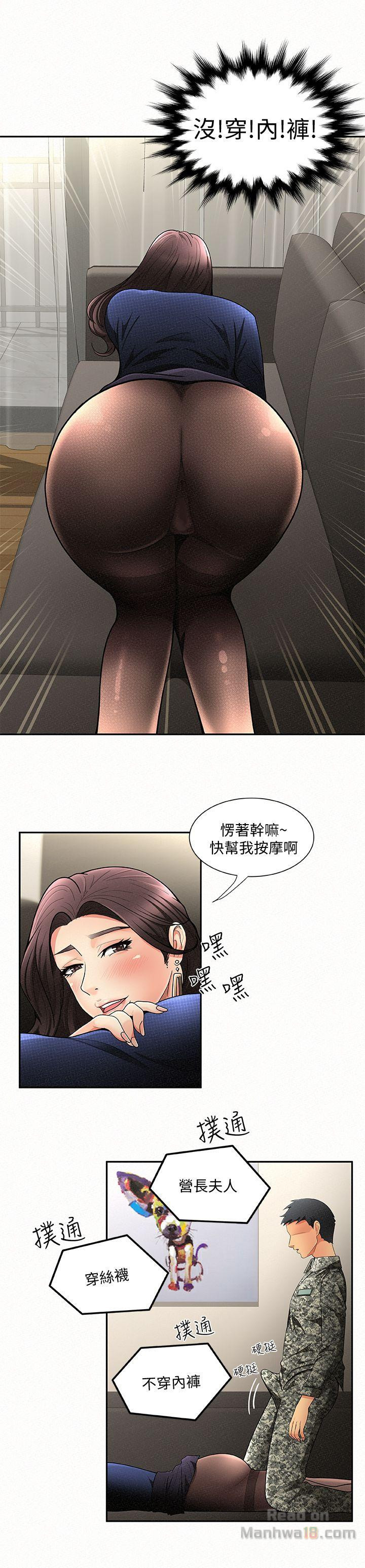 Three Women Raw Chapter 1 Page 39