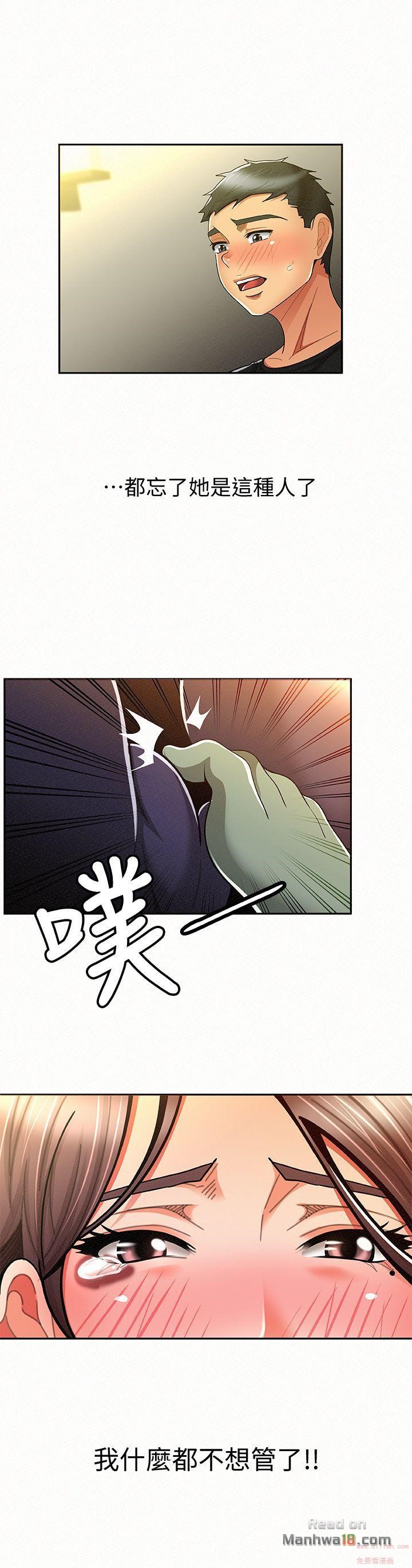 Three Women Raw Chapter 10 Page 15
