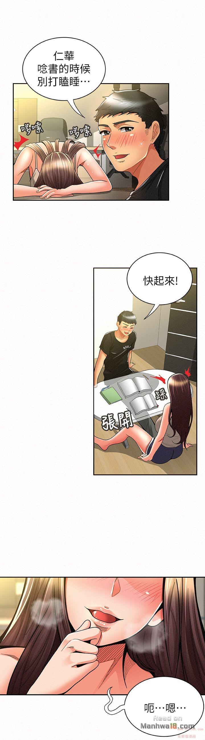 Three Women Raw Chapter 10 Page 18