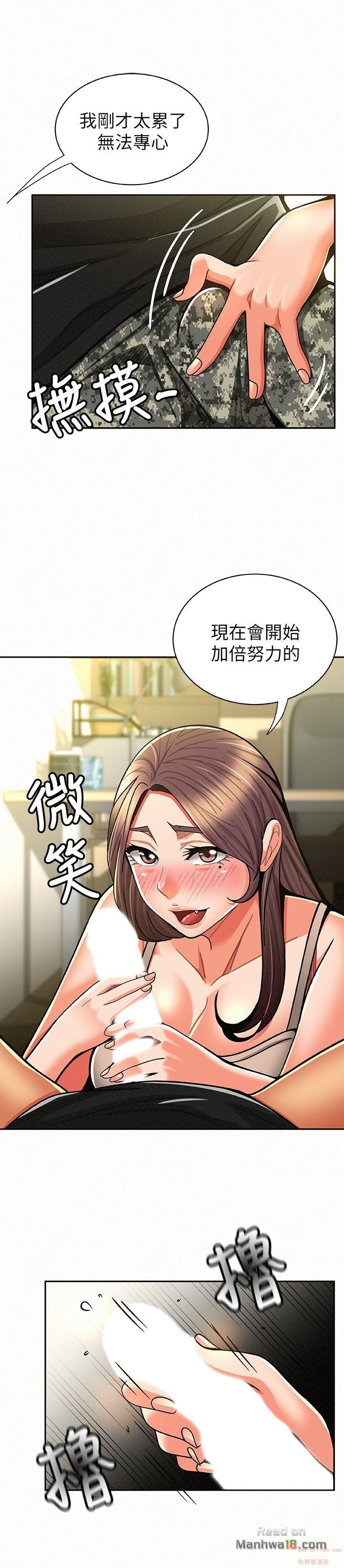 Three Women Raw Chapter 10 Page 21