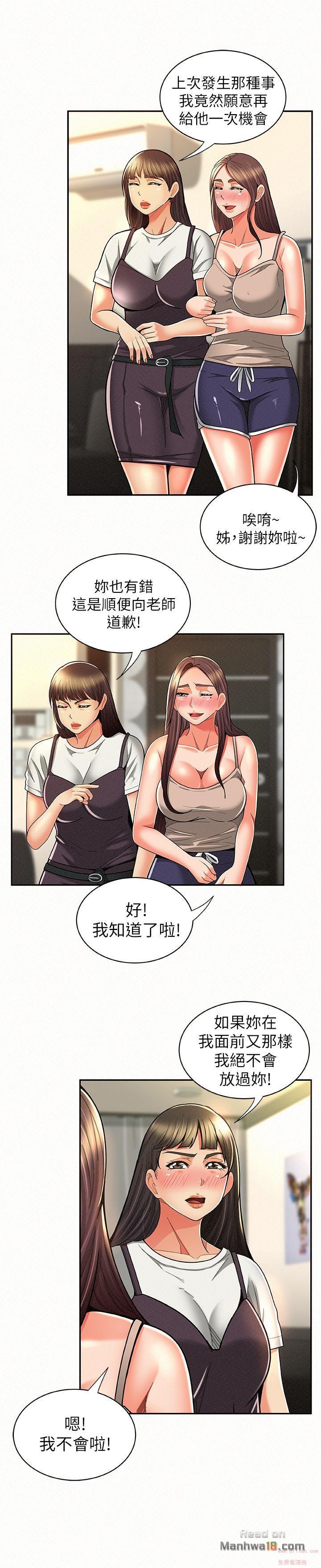 Three Women Raw Chapter 10 Page 4