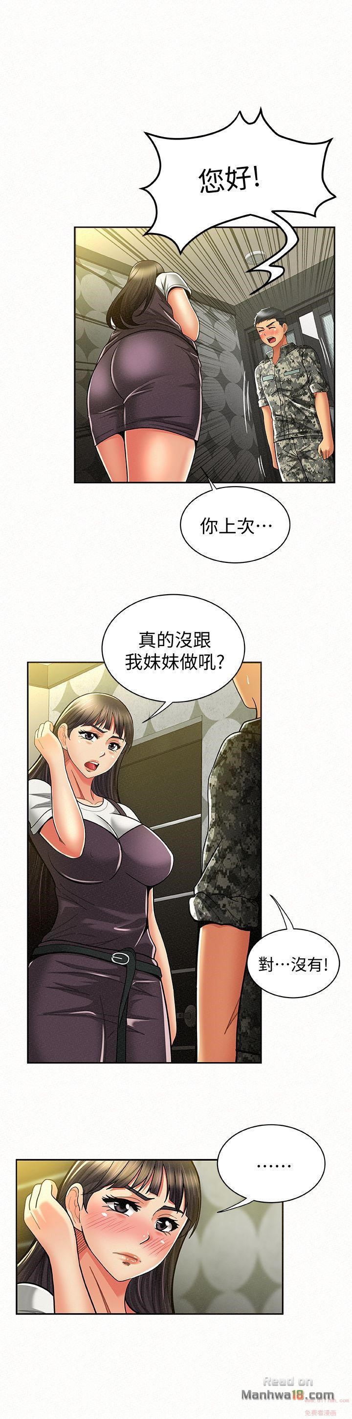Three Women Raw Chapter 10 Page 6