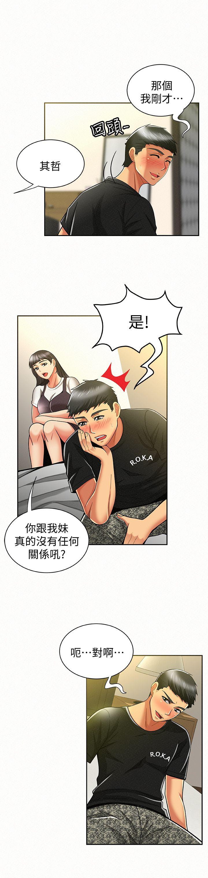Three Women Raw Chapter 11 Page 11