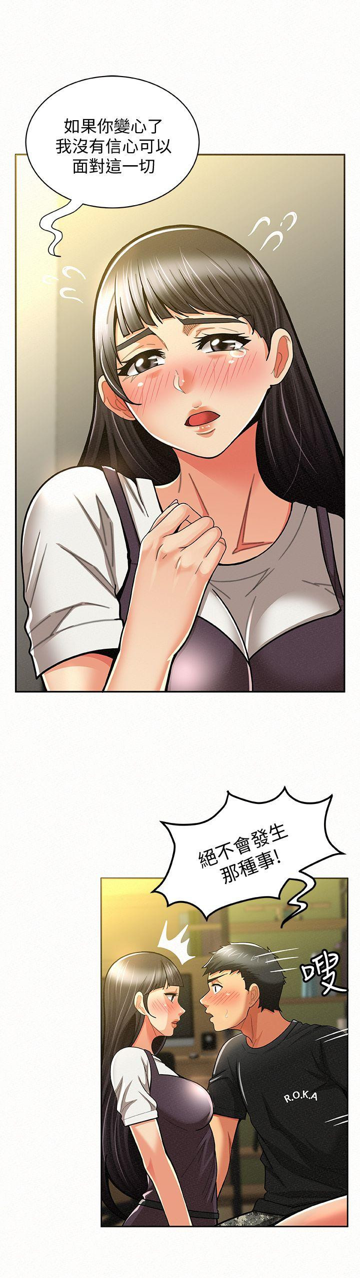 Three Women Raw Chapter 11 Page 17