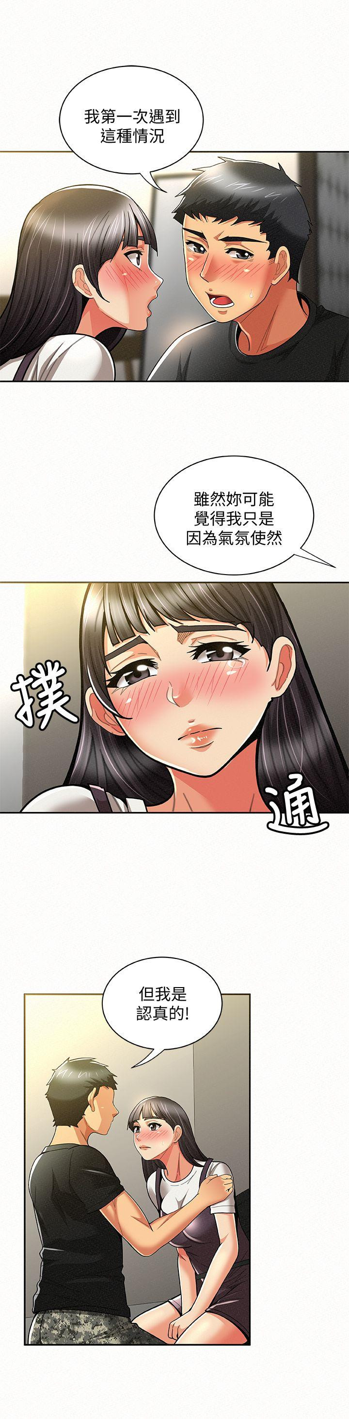 Three Women Raw Chapter 11 Page 18