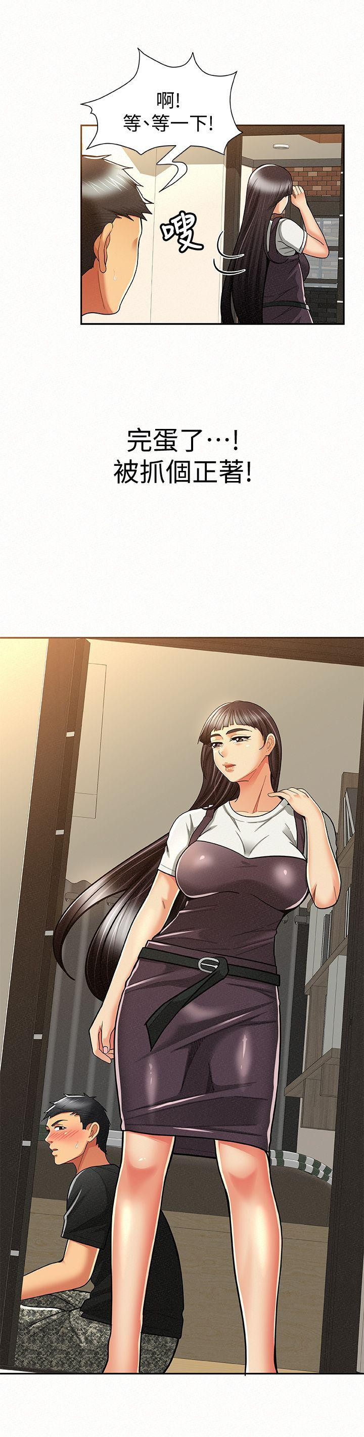 Three Women Raw Chapter 11 Page 2