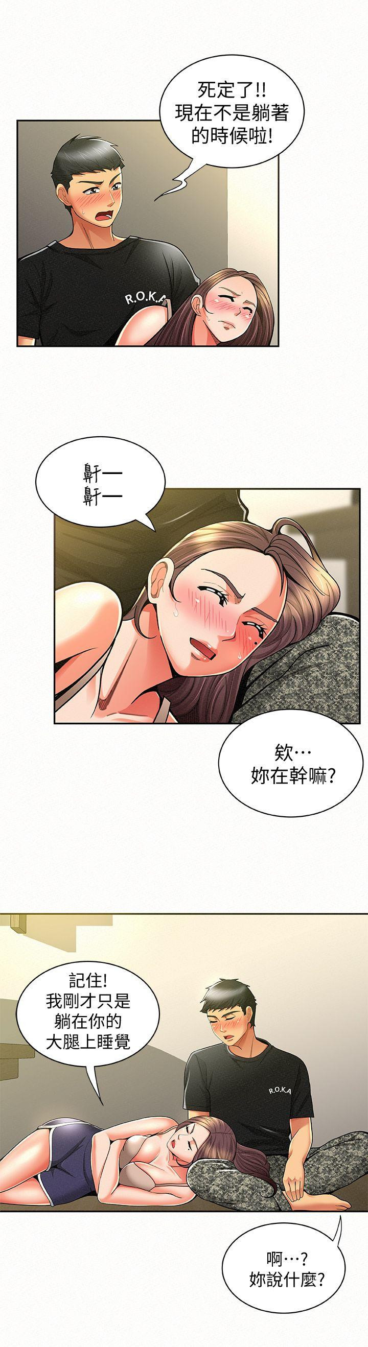 Three Women Raw Chapter 11 Page 3