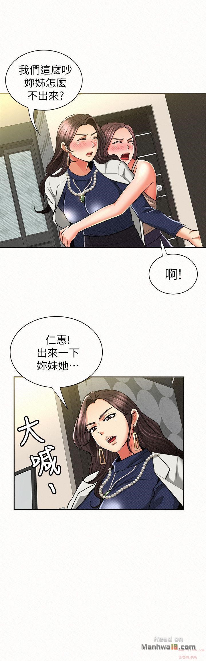 Three Women Raw Chapter 12 Page 11