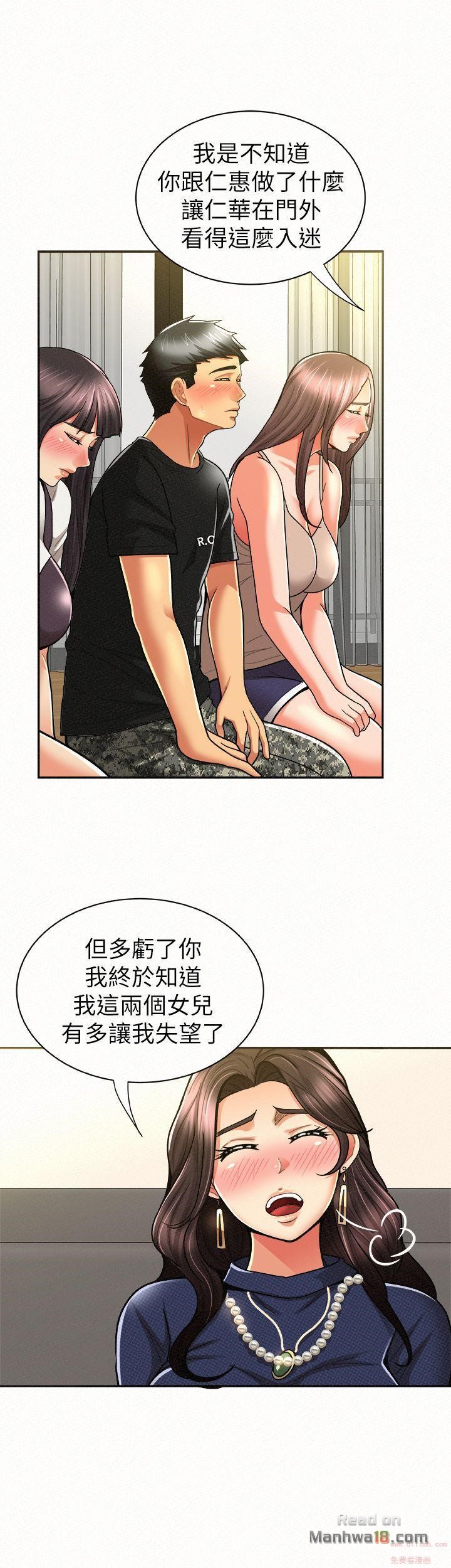 Three Women Raw Chapter 12 Page 14