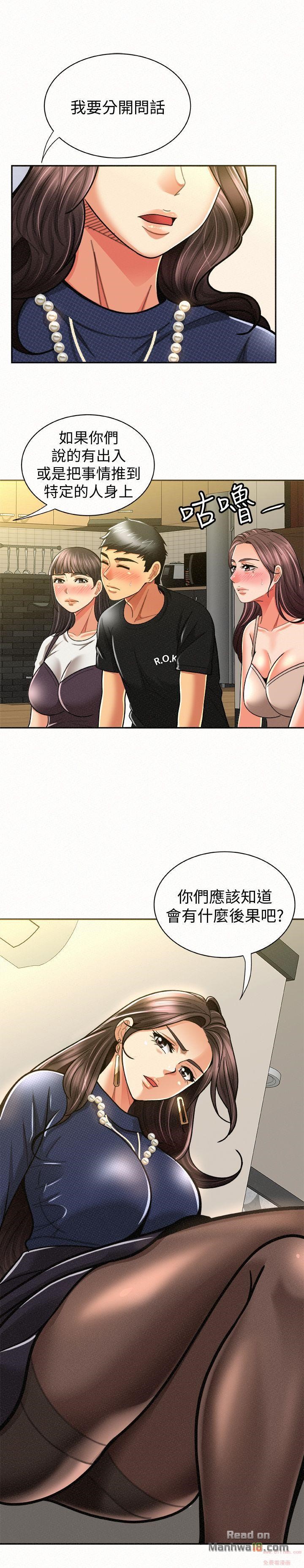 Three Women Raw Chapter 12 Page 16