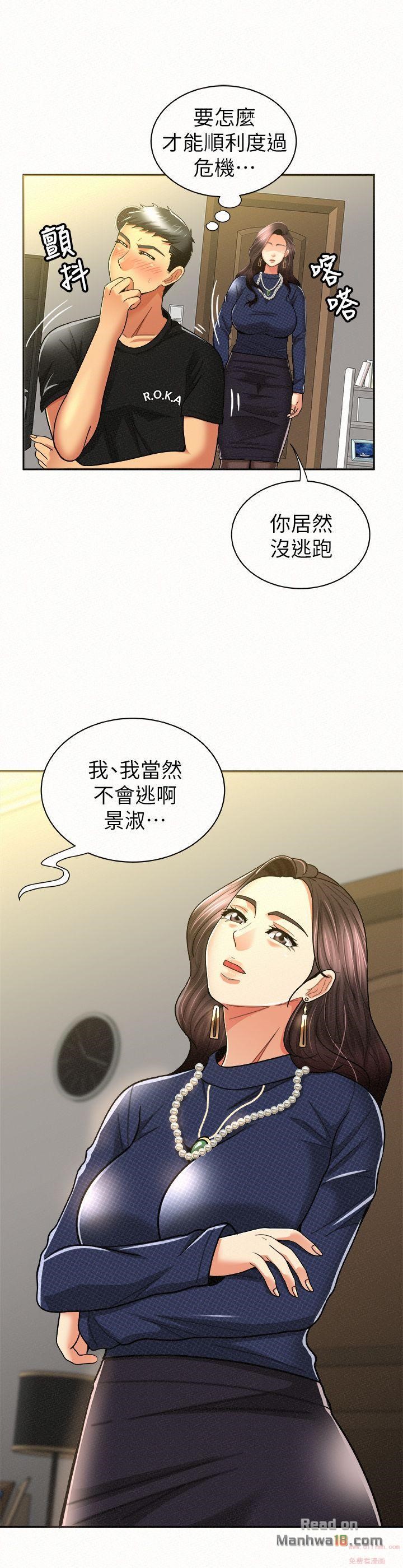 Three Women Raw Chapter 12 Page 19