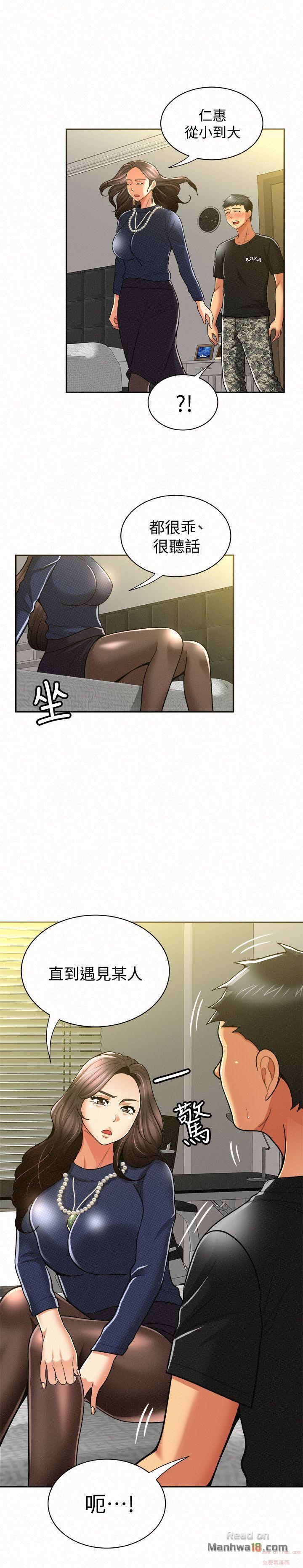 Three Women Raw Chapter 12 Page 21