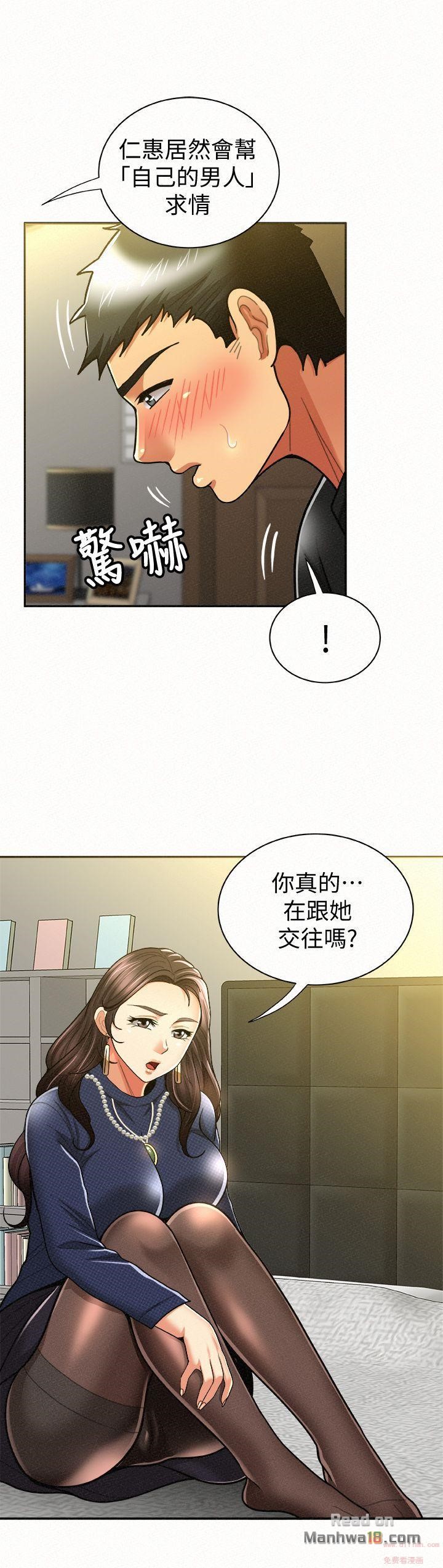 Three Women Raw Chapter 12 Page 23