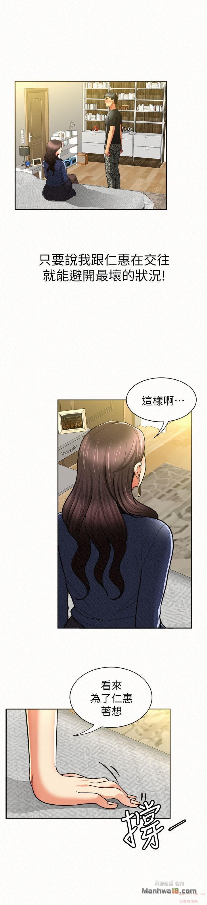 Three Women Raw Chapter 12 Page 25