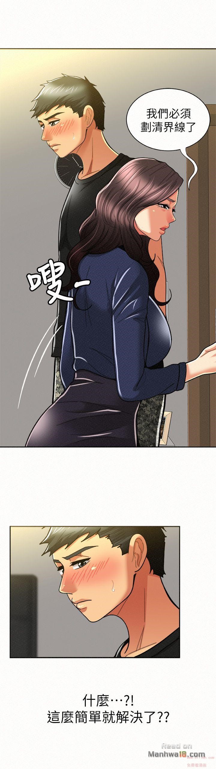 Three Women Raw Chapter 12 Page 26